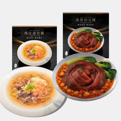 【陸仕食品】御品雙饗宴｜陸仕 x 韻藏聯名獻禮：漁香扣元蹄｜瑤柱海皇羹