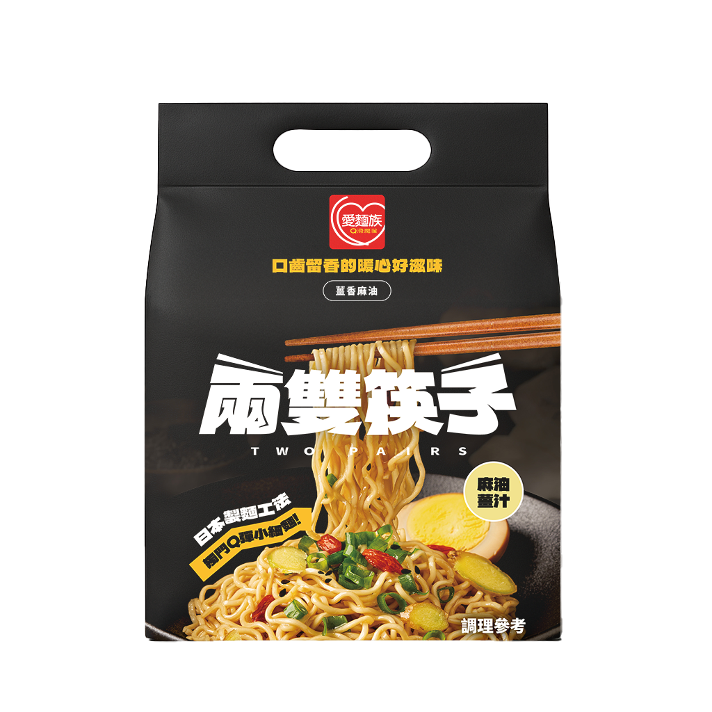 【陸仕麵館】兩雙筷子｜麻油薑汁乾拌麵 4入 x 2袋 / 4袋 (素食)