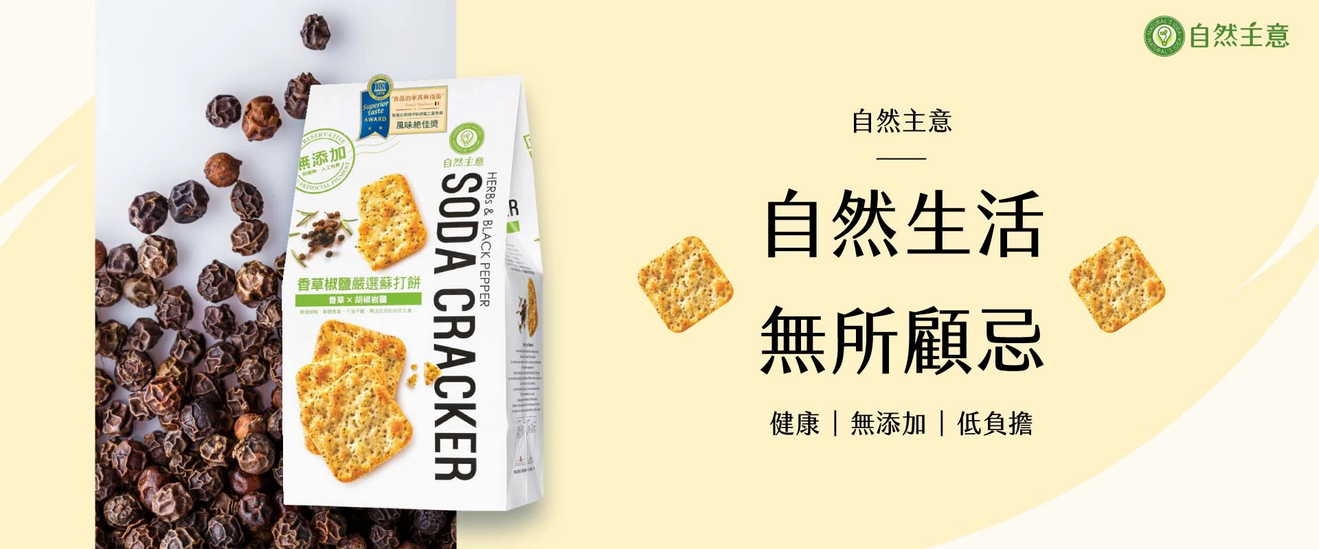 酷覓星x自然主義