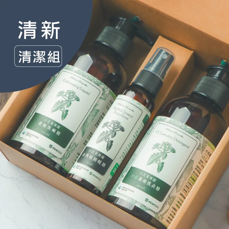 【木酢達人】小花蔓澤蘭 清新禮盒-清潔組(洗碗精+洗衣精+小黑蚊防蚊液)