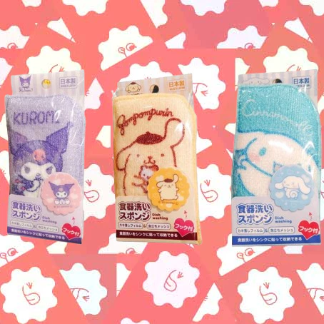 【日本SOWA】創和海綿菜瓜布 三麗鷗聯名款 (庫洛米/布丁狗/大耳狗/史努比)