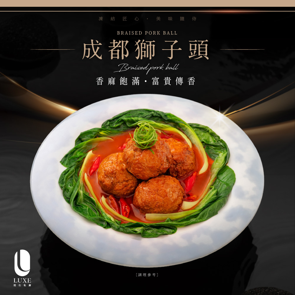 【陸仕麵館】LUXE x 韻藏中餐廳｜漁香扣元蹄 6人份 x 2入 / 3入