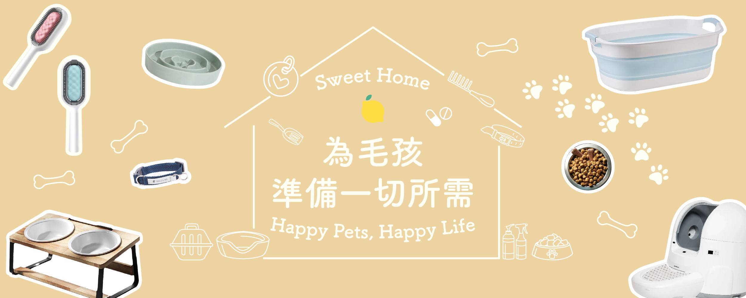 寵物用品